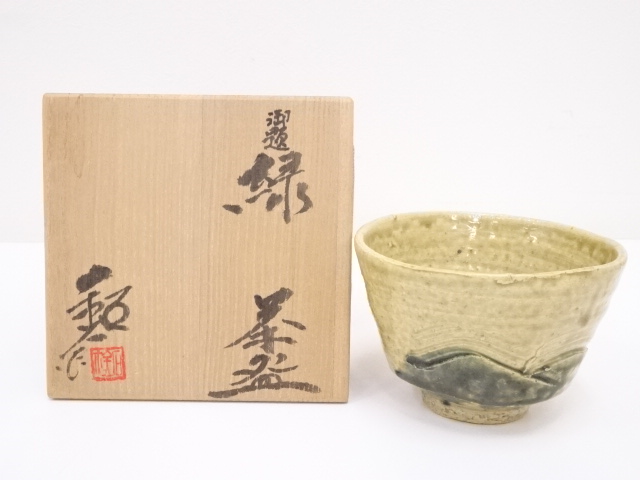 道具 ] - 道具 水野銘一造 御題緑茶碗 | ネットショップ圭 netshop Kei